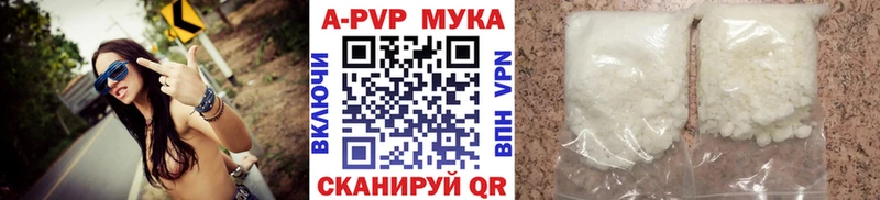 Купить  Пласт  Alpha PVP мука 