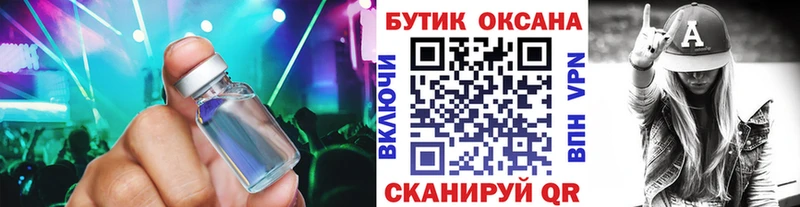 Бутират оксибутират  Купить закладки  Пласт 