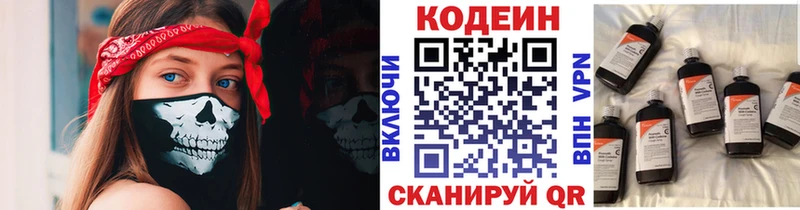 Кодеиновый сироп Lean напиток Lean (лин)  Купить закладки  Пласт 