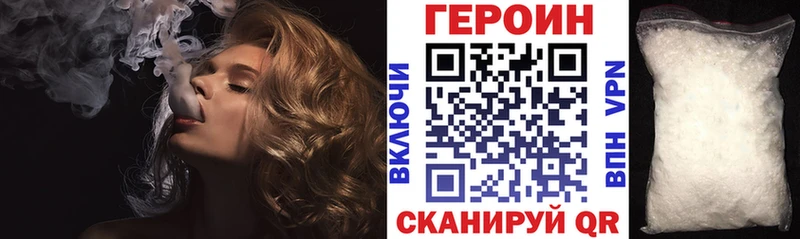 ГЕРОИН хмурый  Купить  Пласт 