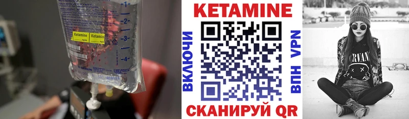 Кетамин ketamine  Купить закладки  Пласт 