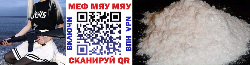 Купить закладки  Пласт  Мефедрон кристаллы 